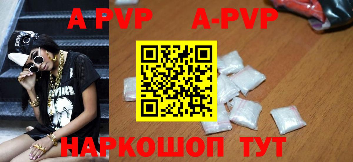 A PVP Crystall  A PVP крисы CK  Гурьевск  Вход с VPN  A PVP мука 