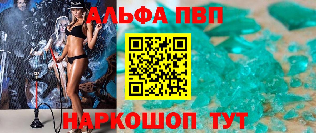 А ПВП VHQ Гурьевск
