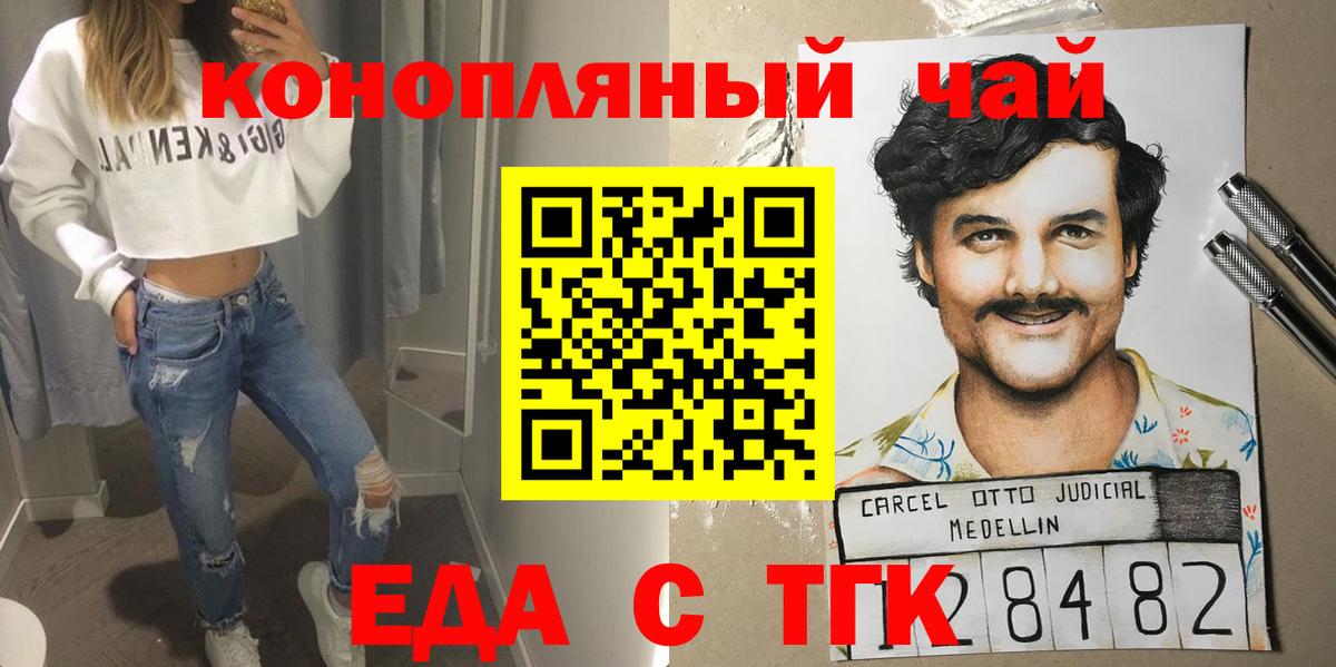 Гурьевск  Печенье с ТГК марихуана  Вход с VPN 