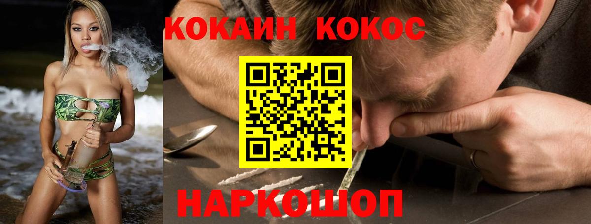 КОКАИН 97% Гурьевск