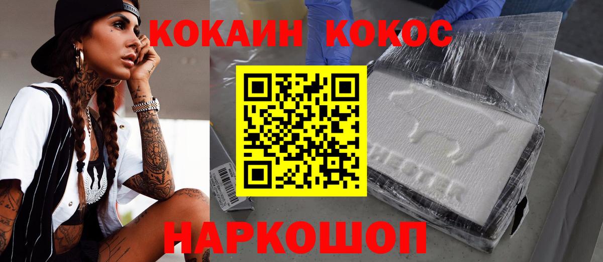 Гурьевск  Cocaine FishScale  Cocaine FishScale  Вход с VPN 