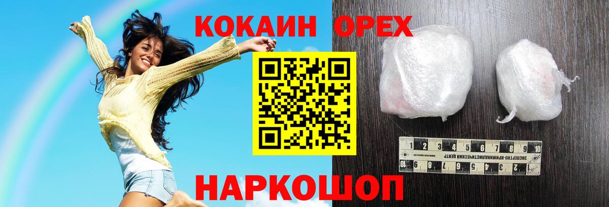 Cocaine Колумбийский  Кокаин  Гурьевск 