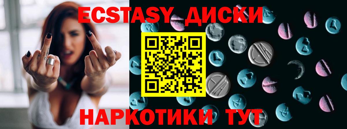 Ecstasy Cube  Вход с VPN  Гурьевск  Ecstasy  Экстази DUBAI 