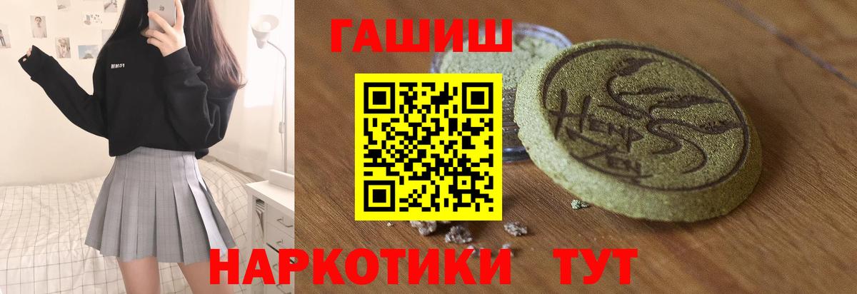 ГАШИШ  Гурьевск  ГАШ хэш 