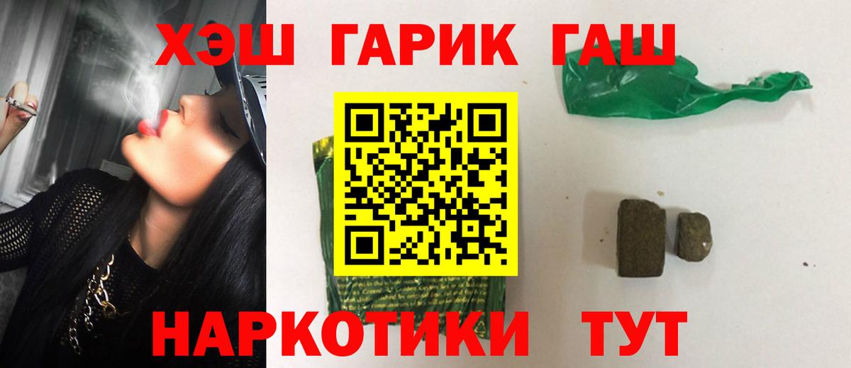 Гурьевск  ГАШИШ убойный  ГАШИШ AMNESIA HAZE  Вход с VPN 