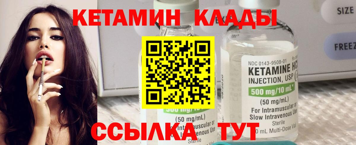 КЕТАМИН VHQ  КЕТАМИН ketamine  Гурьевск 
