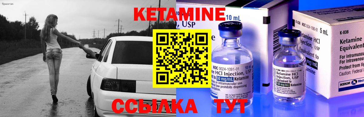 КЕТАМИН VHQ Гурьевск