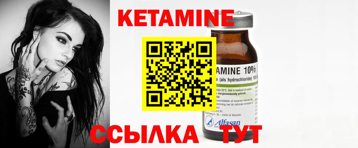 Гурьевск  Кетамин ketamine  Вход с VPN  КЕТАМИН VHQ 