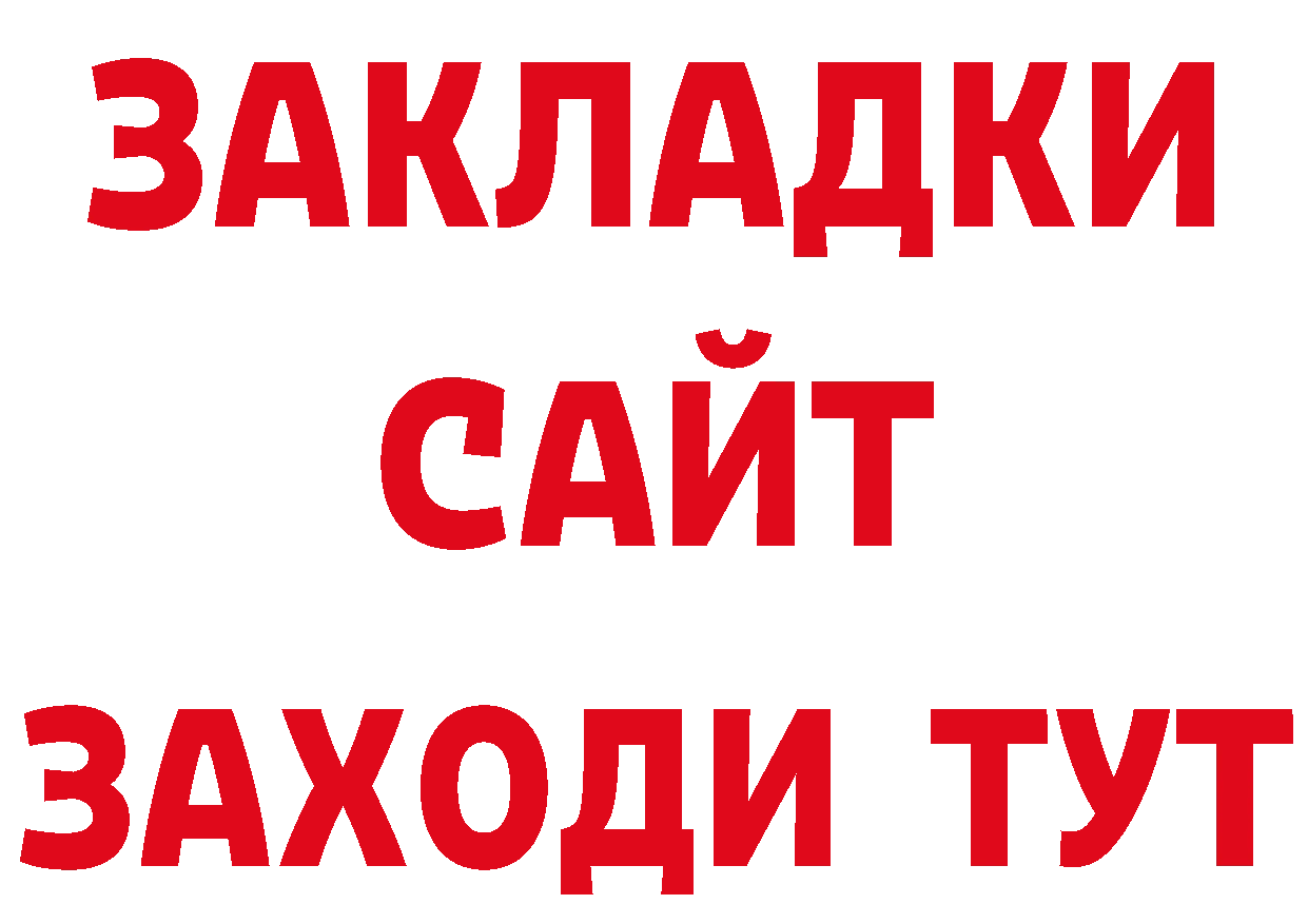 МЯУ-МЯУ 4 MMC рабочий сайт нарко площадка мега Гурьевск