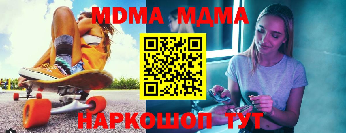 Гурьевск  MDMA VHQ  MDMA  МДМА VHQ  Вход с VPN 