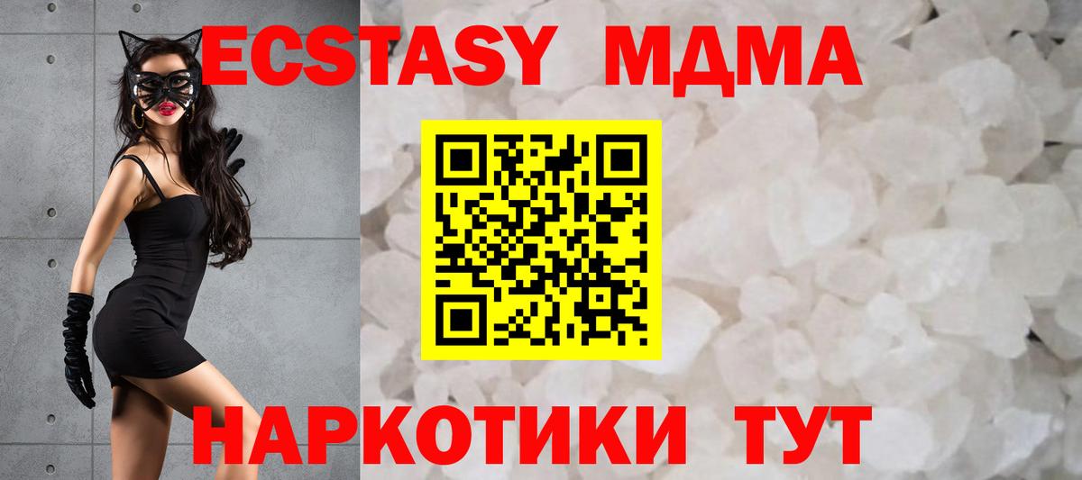 MDMA кристаллы  Гурьевск 