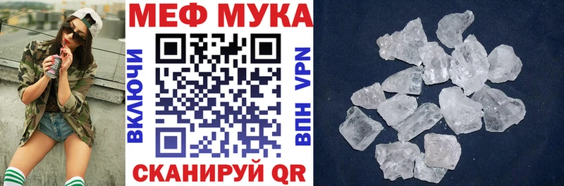 сколько стоит  Гурьевск  Меф VHQ 
