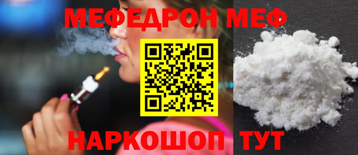 Меф кристаллы Гурьевск