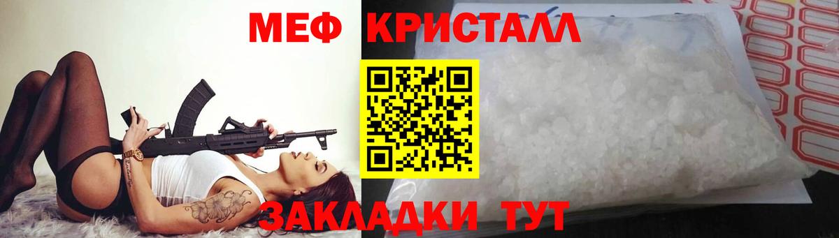 Меф мука Гурьевск