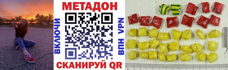 МЕТАДОН мёд  Гурьевск 