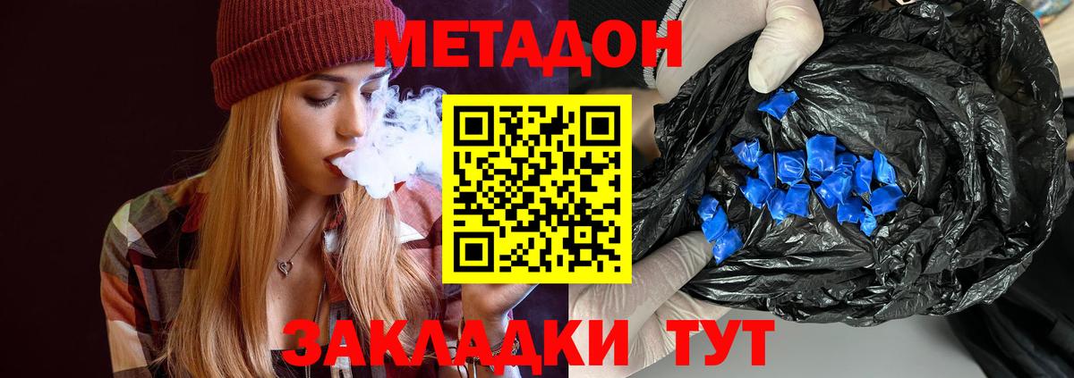 Метадон белоснежный  Вход с VPN  МЕТАДОН methadone  Гурьевск 