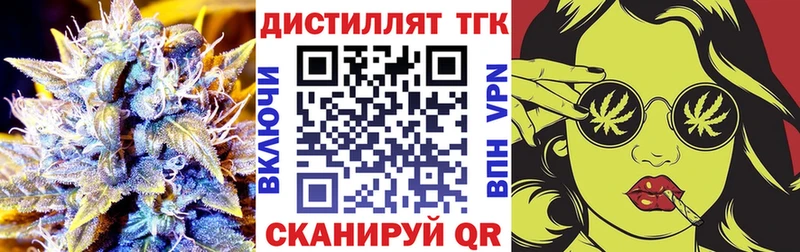 omg маркетплейс  Гурьевск  Дистиллят ТГК концентрат 