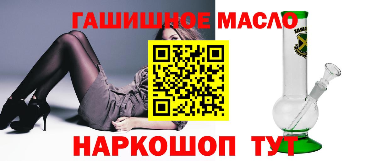 Дистиллят ТГК гашишное масло  Гурьевск  наркота  ТГК жижа 