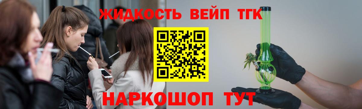 Дистиллят ТГК Wax  Вход с VPN  ТГК THC oil  Гурьевск 