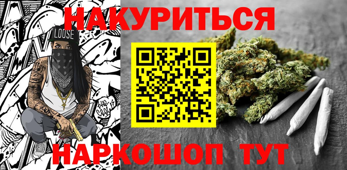 Конопля THC 21%  Гурьевск  Марихуана планчик  МАРИХУАНА гибрид  Каннабис сатива 